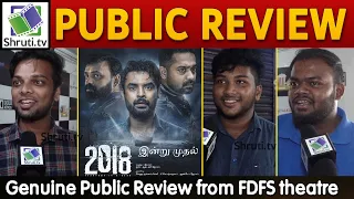 Tamil | 2018 Movie Public Review | Tovino Thomas | Jude Anthany Joseph | 2018 Movie Review