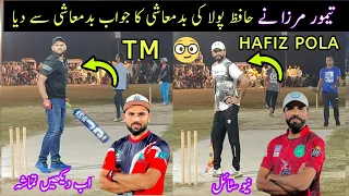 TM FMC|VS|HAFIZ POLA|BIG FIGHTING MATCH|NEED 116 RUNS IN 24 BALLS|TAMOUR MIRZA|VS|HAFIZ POLA PENDA