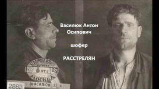 31 октября 1937 года. Расстрел 281 человека