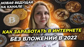 Заработок в интернете криптовалюты без вложений 2022 Девушка раскажет о лайткоин кране free litecoin