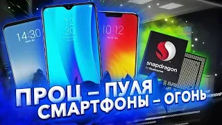 ТОП-3 смартфона до $200 на самом выгодном процессоре 2019 г.