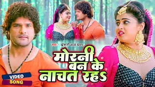 #Video - तु मुरली बजावत रहा | #Khesari Lal, Priyanka Singh | Tu Murali Bajawat Raha | #Bhojpuri Song