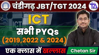 CHANDIGARH JBT & TGT | ICT 2019, 2022 & 2024 PYQs | CHANDIGARH JBT PREVIOUS YEAR QUESTIONS