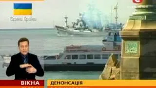 Росія більше не платитиме Україні за перебування Чорноморського флоту - Вікна- 31.03.2014