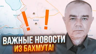 ⚡️СВИТАН: ВСУ получили ПРЕВОСХОДСТВО! Город ОКРУЖЕН, рф оказывает СИЛЬНЕЙШЕЕ сопротивление