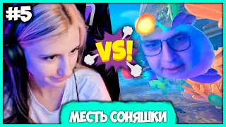 [ #5 ] Семейные Разборки - Соня грифанула слаймов Пятёрки - Slime Rancher 2 (Нарезка стрима ФУГА TV)