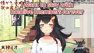 Ookami Mio Cries - "I Want To Stay With Hololive Members Forever"