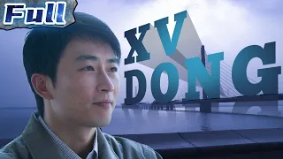 【ENG】Xv Dong | Drama Movie | Touching Movie | China Movie Channel ENGLISH