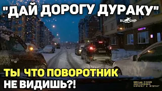 Автоподборка "Дай Дорогу Дураку"🤷‍♀️Баба За Рулём#194