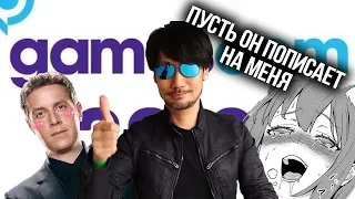 GAMESCOM 2019 ГАВНО? КОДЖИМА НЕ ЗАТАЩИЛ!!!!!