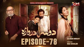 Doosra Darwaza | Episode 78 | MUN TV Pakistan