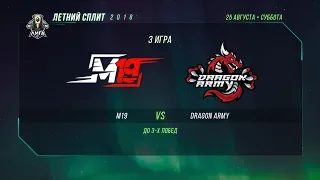 M19 vs DA — Полуфинал 1, Игра 3