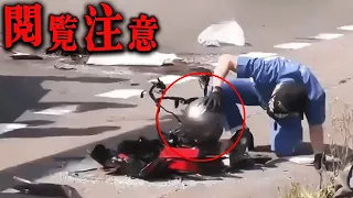 【閲覧注意】大破したバイクのヘルメットを覗き込んだ警察官が見たモノ