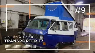 Ремонт ТНВД JX Westfalia Кемпер Volkswagen Transporter T3 Часть 9