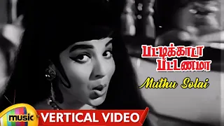 Pattikada Pattanama Tamil Movie Songs | Muthu Solai Vertical Video | Sivaji | Jayalalitha | MMT