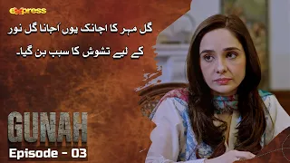 Gul Mehr Ka Achanak Ghar Aana | GUNAH - Ep 03 | Sarmad Khoosat - Saba Qamar | Express TV