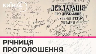 Геть від Москви: як Декларація про державний суверенітет України привела до Незалежності