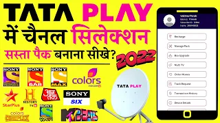 Tata Sky Channel Selection 2023 | How to Modify Tata Sky Packs in App | Tata Play Channel Selection