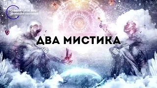 Два мистика: «Луна в облаках». Мнение искажает восприятие