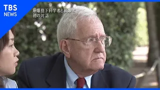 【アーカイブ】原爆を開発、投下に同行、映像撮影したアグニュー博士と被爆者の対話の一部始終（2005年放送）