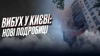 💥 ВИБУХ У КИЄВІ: валяються речі, килими, техніка! Мешканці не згодні з висновками! Нові подробиці!