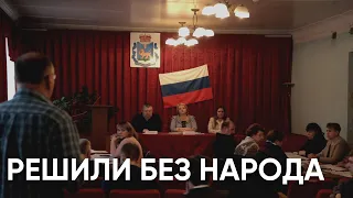 Решили без народа / Почему не будет референдума в Новоржевском районе / #ЭхоПсковы