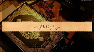 113 Surah Al Falaq  by Sheikh Abdul Basit Abdul Samad