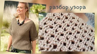 Разбираем узор для джемпера из журнала Сабрина 🍂 knitting pattern.