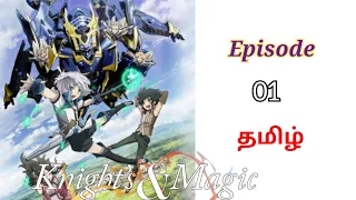 Mecha in Isekai world anime episode 1 Tamil review (தமிழ்) | Animetamil explanation | Animeweebtamil