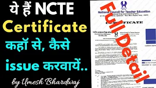 #DSSSB #NCTE Certificate के बिना नौकरी नहीं !! कहॉ से , कैसे issue करवायें Certificate|Substitute|