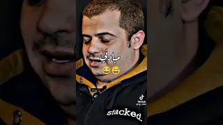 حسن الجمله شو يعني مبادئ 😂🔥