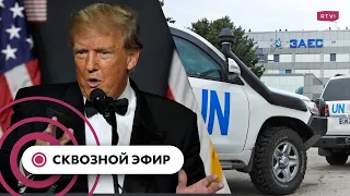 Стрельба в Колорадо, шансы Трампа и Байдена на выборах-2024, новые взрывы на Запорожской АЭС