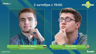 Алексей Сарана - Сэм Севян. Молодежный чемпионат по скоростным шахматам.