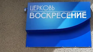 19 сентября 2021г. Жатва. Проповедь пастора церкви Вячеслава Щербакова.