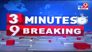 3 Minutes 9 Breaking News || 4PM : 13 July 2021 - TV9