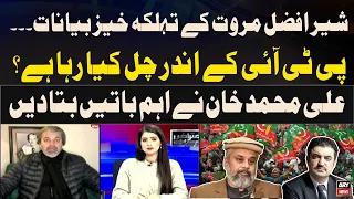 What is going on inside PTI? - Ali Muhammad Khan Told Everything