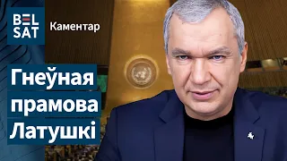 🤬"Колькі можна збіраць доказы?!" Латушка пра трыбунал ААН над Лукашэнкам