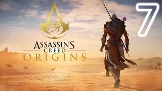 Assassin's Creed Origins # 7 ● СНАЙПЕРСКИЕ СТРЕЛЫ