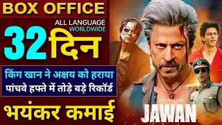 Jawan Box office collection, Shahrukh Khan, Jawan 30 Day Collection All Languages worldwide #jawan