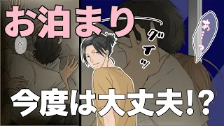 【BL】幼馴染で恋人　第七話、お泊りするとなんでいるの！？でもチカの可愛さに…　[漫画動画]