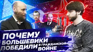 Почему большевики победили в гражданской войне? История ЕГЭ 2021