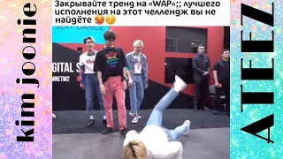 Смешные, милые и горячие моменты ATEEZ из Instagram💕#3