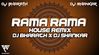 Rama Rama House 2022 Remix Dj Bharath & Dj Shankar & Pranam Edits | Full Song |