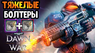 Это ЛЮТАЯ Имба ИМПЕРИУМА ! ► Warhammer 40 000 Dawn of War - Soulstorm