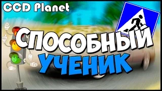 |CCD Planet MTA| #1 Способный ученик! |EscapeTV|