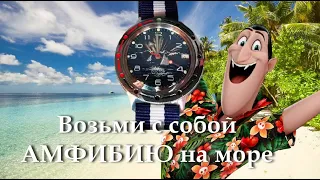 Советские часы "Восток-Амфибия" РЕГАТА. Восток амфибия 811976. "Vostok-Amphibia". USSR.