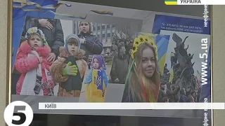 Фотолітопис "Майдан. Революція Гідності"