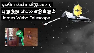 What is James Webb Space Telescope in Tamil ? | Niruban Talks