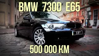 BMW E65 730d, 500 тыс. км пробега - миф или реальность? #SRT
