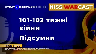 101-102 тижні війни. Підсумки WARcast